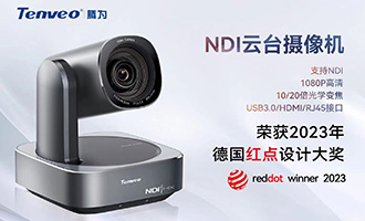 Tenveo腾为视频会议NDI摄像机全面上市